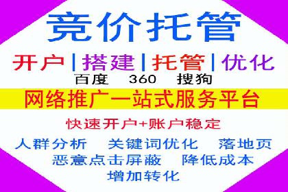网络推广竞价新模式：看中小企业如何逆袭