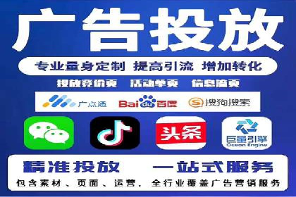竞价推广代运营服务，如何实现流量转化？